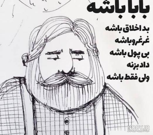 کلیپ پدرم کاش بودی