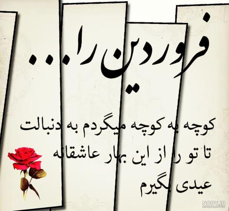 کیک بهار جان تولدت مبارک