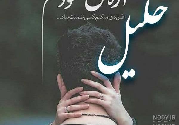 کیک تولد خلیل کیک تولد خلیل