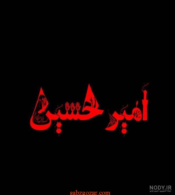 گالری عکس پرسپولیس