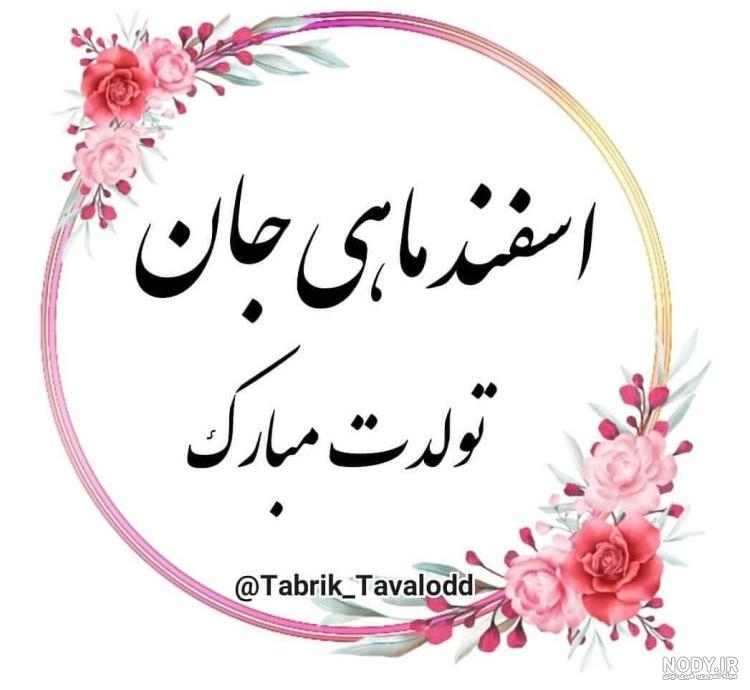 گیف تولدت مبارک خواهرم گیف تولدت مبارک خواهرم