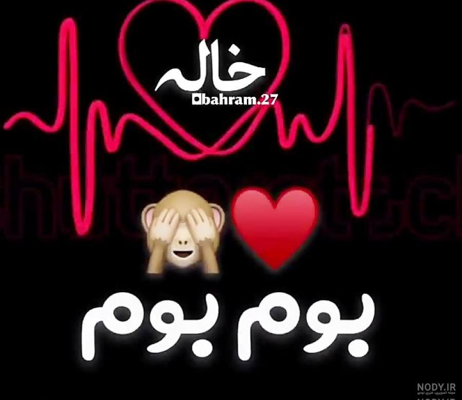 یک نامه برای خاله یک نامه برای خاله