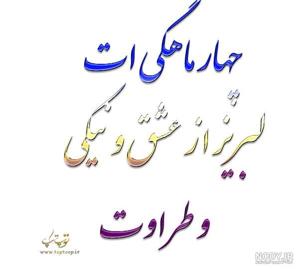 ۴ماهگیت مبارک پسرم