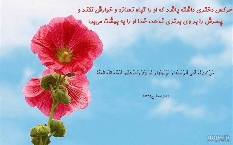المراه ریحانه لیست بقهرمانه