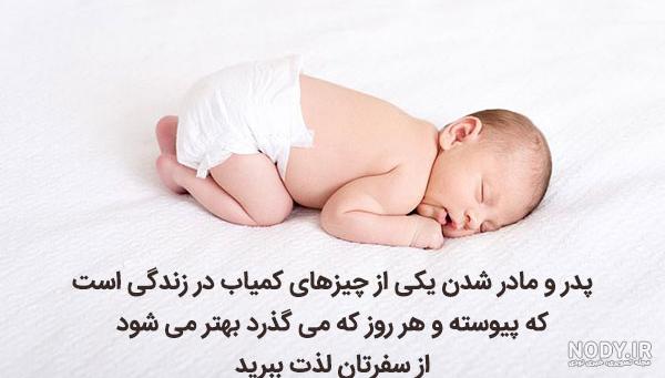 تبریک تولد فرزند دوستم تبریک تولد فرزند دوستم