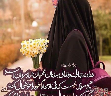 حدیث دختر ریحانه است