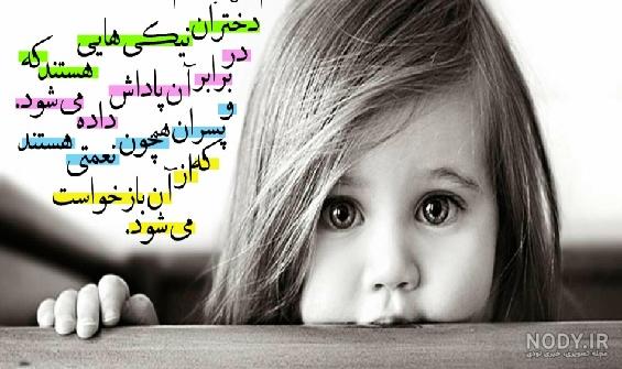 حدیث در مورد هدیه به دختر