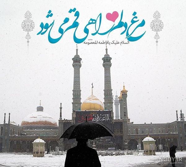 حدیث درباره اسم دختر