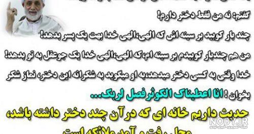 حدیث زن ریحانه است از کیست