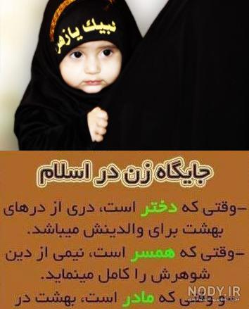 خدا به چه کسانی دختر میدهد