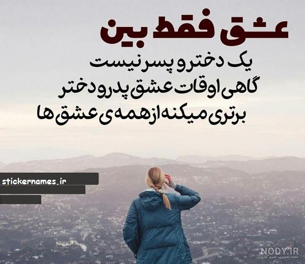 دلنوشته برای پدر و مادر