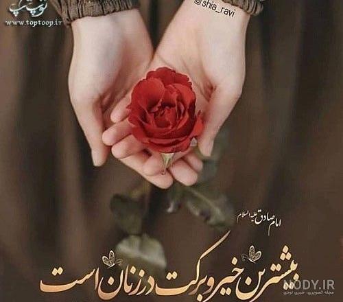 ریحانه بودن یعنی چه