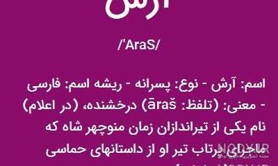 عکس تولد آرش عکس تولد آرش