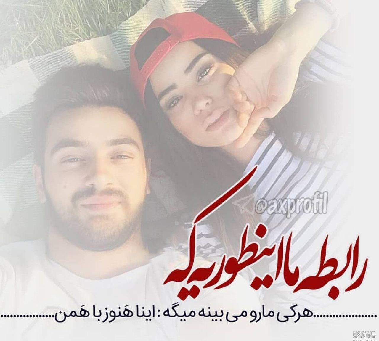 عکس دختر پسر عاشقانه بدون متن جدید