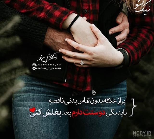 عکس عاشقانه بدون متن اینستاگرام