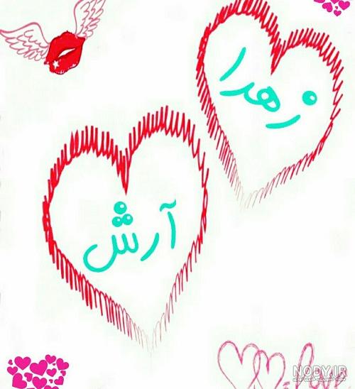 عکس نوشته اسم آرش به انگلیسی عکس نوشته اسم آرش به انگلیسی
