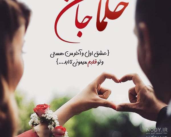 عکس نوشته تولدت مبارک دخترم حلما عکس نوشته تولدت مبارک دخترم حلما