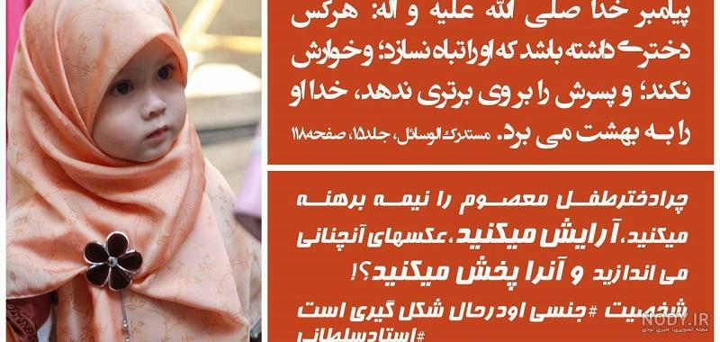 عکس نوشته حدیث در مورد دختر