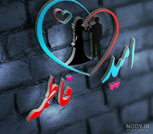 عکس نوشته های عاشقانه دفنه و امید عکس نوشته های عاشقانه دفنه و امید