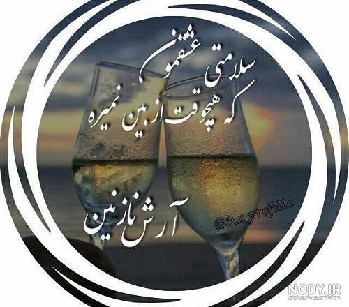 فونت اسم آرش فونت اسم آرش