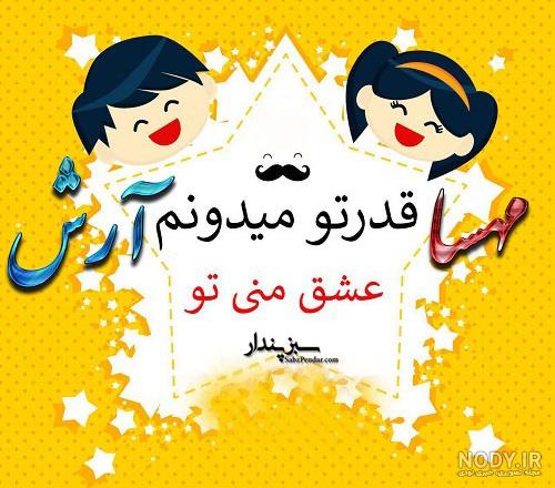 لوگو اسم آرش لوگو اسم آرش