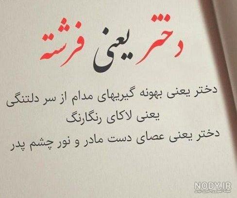 متن دختر برای پدر فوت شده متن دختر برای پدر فوت شده