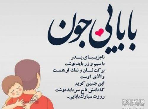 متن زیبا برای پدر در اینستا متن زیبا برای پدر در اینستا
