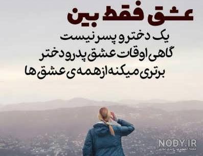 متن زیبا برای پدر زحمت کش متن زیبا برای پدر زحمت کش