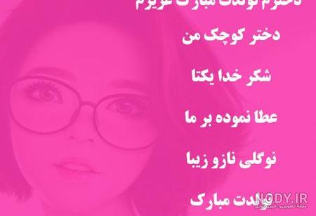 پروفایل زیبا برای تولد دخترم