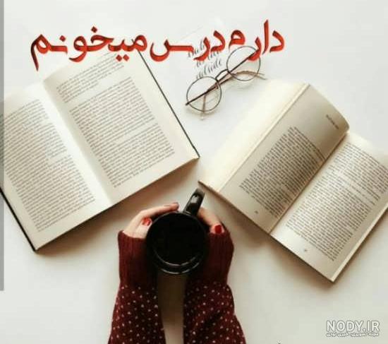 عکس خفن عکس درس خوندن لاکچری پسرانه