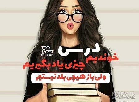 عکس خفن عکس درس خوندن لاکچری پسرانه