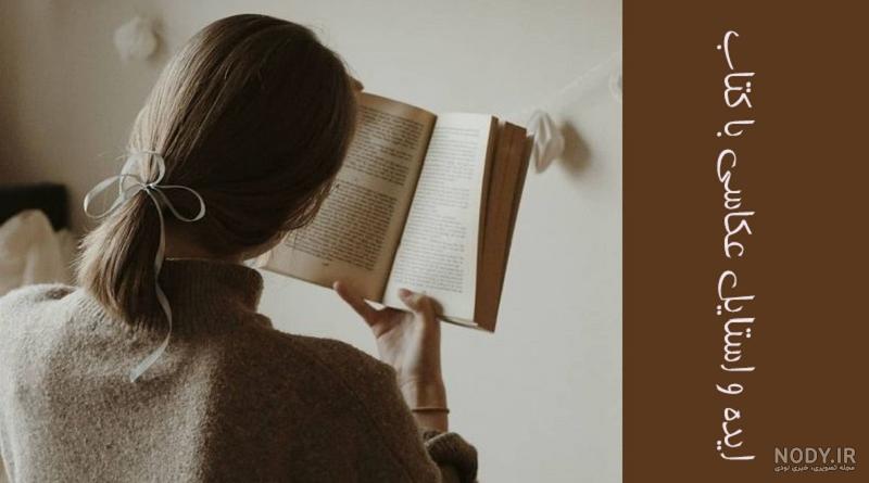 عکس درس خواندن پسرانه
