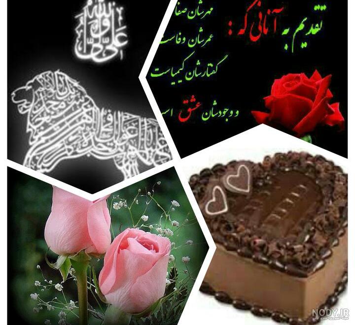 آهنگ تولدت مبارک