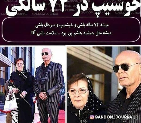 اسم زن جمشید هاشم پور