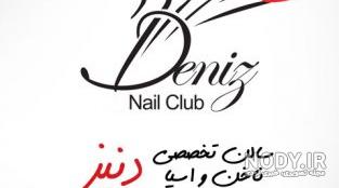 اسم پسر مشابه دنیز اسم پسر مشابه دنیز