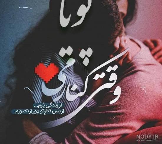 اهنگ با اسم طوبی اهنگ با اسم طوبی