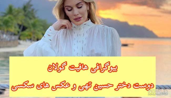 اهنگ جدید حسین تهی دل دل اهنگ جدید حسین تهی دل دل