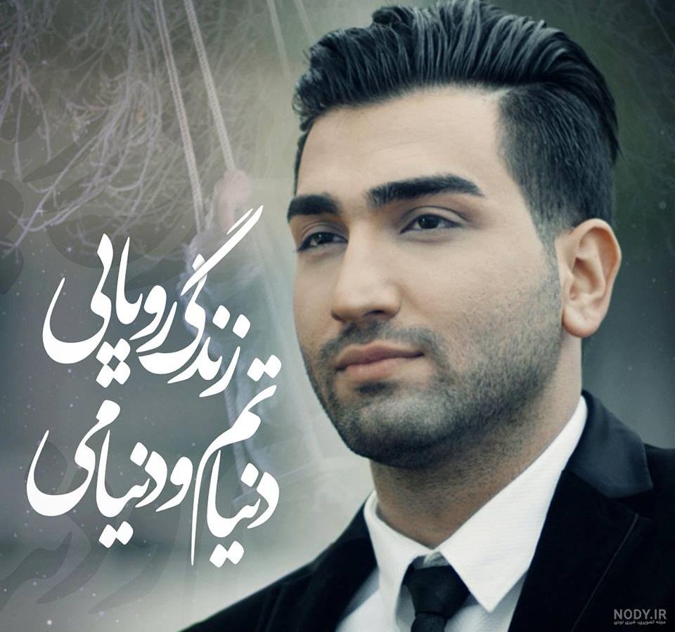 اهنگ حسین تهی