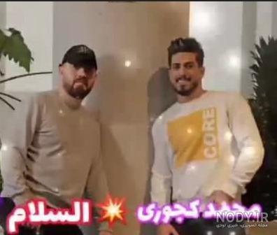 اهنگ محمد کجوری حال خرابی اهنگ محمد کجوری حال خرابی