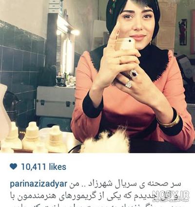بیوگرافی پریناز ایزدیار