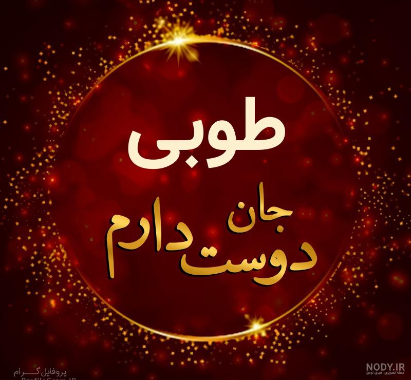 تبریک تولد خواهر تبریک تولد خواهر