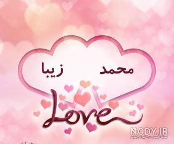 تزیین اسم محمد تزیین اسم محمد