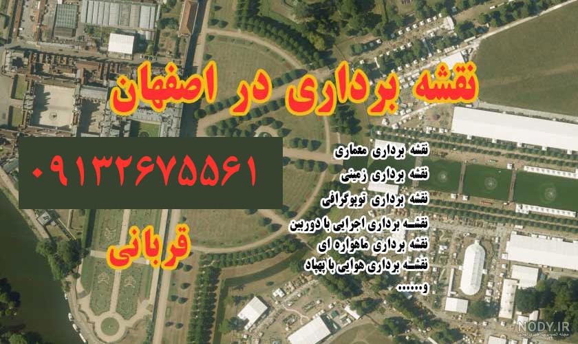 تفسیر عکس هوایی + ppt تفسیر عکس هوایی + ppt