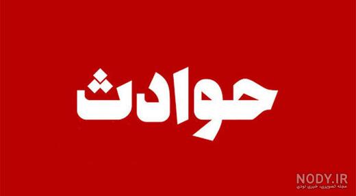 تولد عزیزای دلم نزدیکه تولد عزیزای دلم نزدیکه