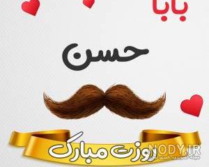 تولدت مبارک حسین جان به انگلیسی