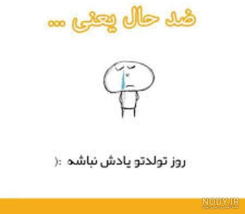 جوک ضد پسر 98 جوک ضد پسر 98