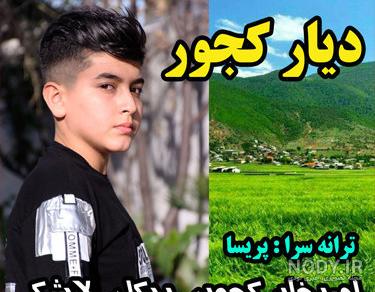 دانلود اهنگ اسلام محمد کجوری دانلود اهنگ اسلام محمد کجوری