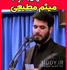 روضه پدر میثم مطیعی