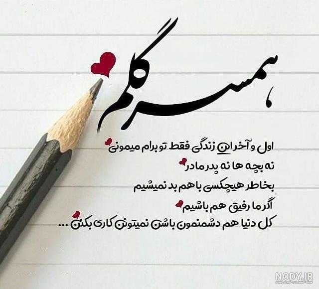 زیباترین پروفایل برای همسر زیباترین پروفایل برای همسر