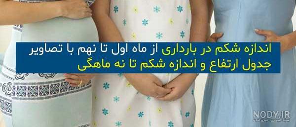 سردی شکم و جنسیت جنین سردی شکم و جنسیت جنین